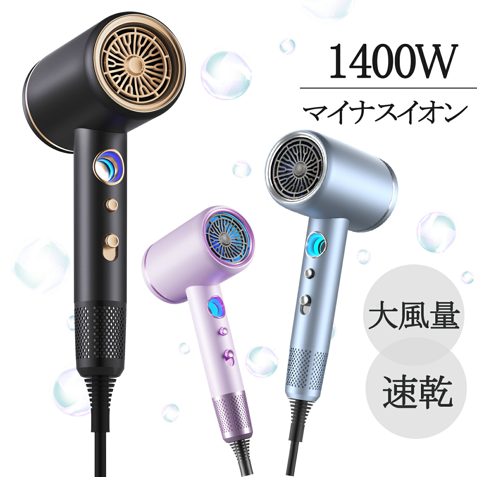 楽天市場】【スーパーDEAL！P50倍+クーポン】ヘアドライヤー☆マイナスイオン 速乾 ドライヤー 1400W 軽量 3段階調整 マイナスイオンドライヤー  57℃恒温機能 ノズル付き 1年保証 ヘアドライヤー : Jotimei 楽天市場店