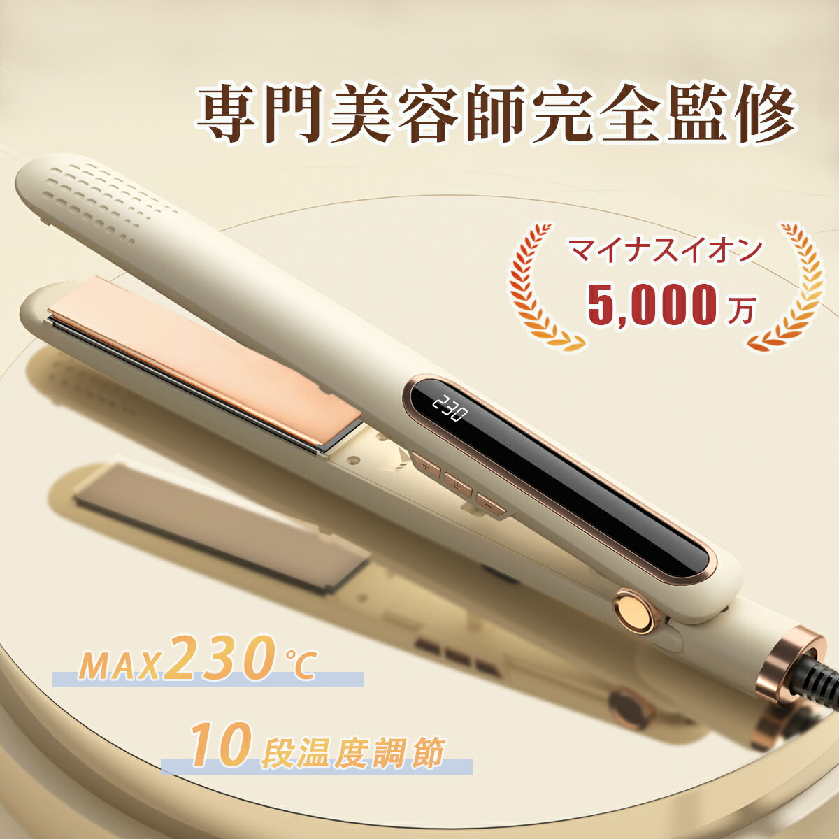 ねもやよプロデュースヘアアイロン KINUJO ストレートアイロン LM-225 絹女 キヌージョ きぬじょ