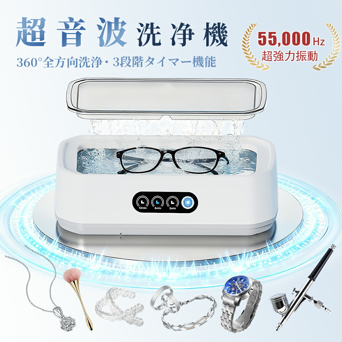 人気No1【クーポンで！7,960⇒3,980円】超音波洗浄器 650ml メガネクリーナー メガネ洗浄機 55000Hz 3段階タイマー設定 家庭用超音波クリーナー 入れ歯/時計/指輪/貴金属/ジュエリー カミソリ 超軽量 時計ホルダー 大容量 小型家用