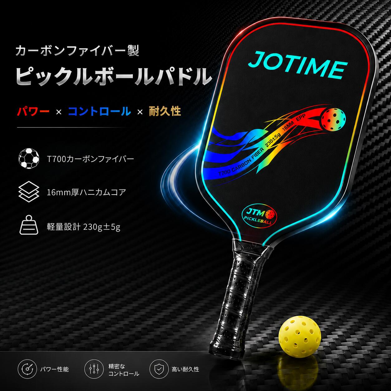 【SS継続期間制限事項！二分の一9,800円！】ピックルボール パドル 炭素製 軽さ 高耐久 未経験者向け UV刷り上げる 大判スイートスポット 上滑り打ち切り手持ち部分 4目論む 櫂運動競技 形づくる フィジカルフィットネス