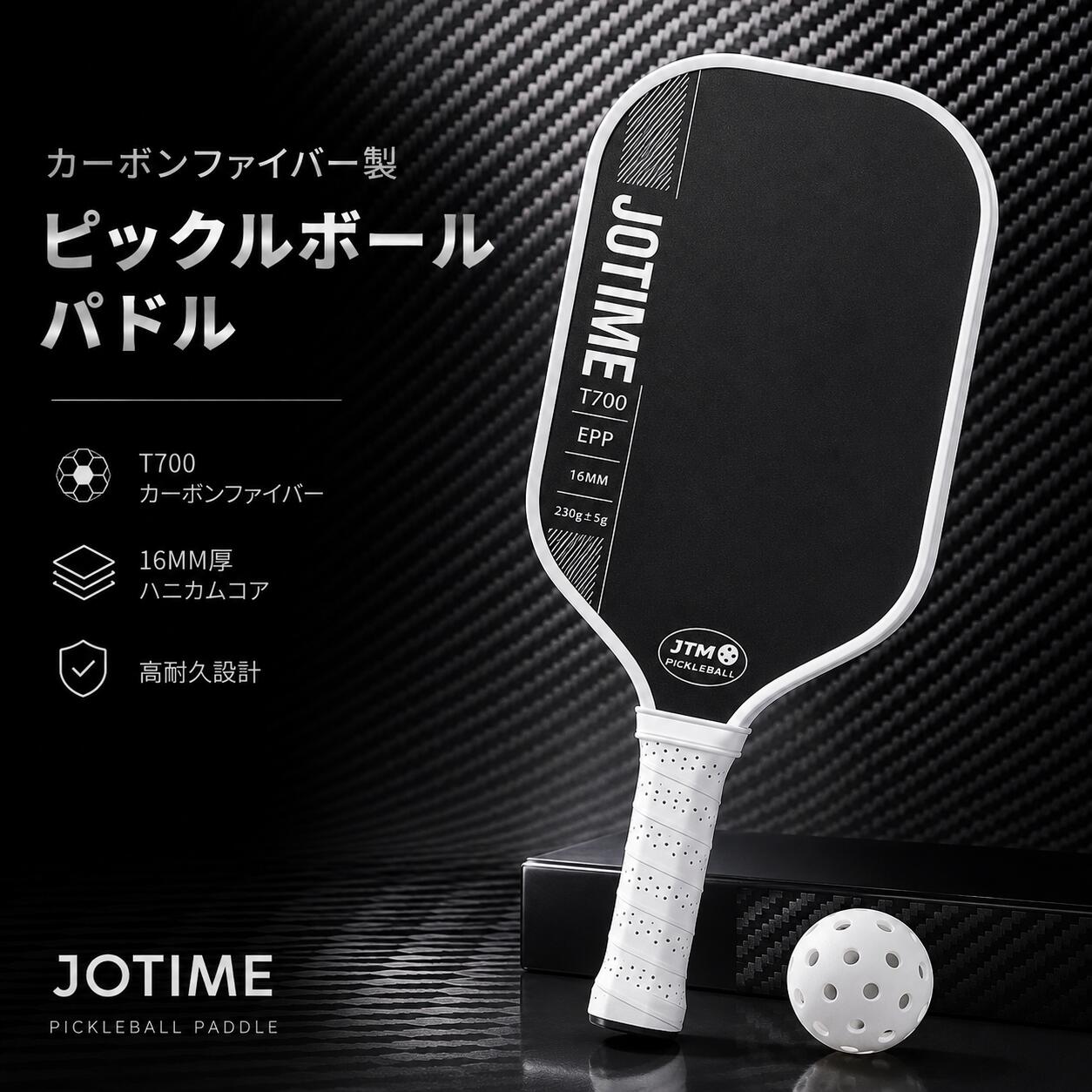 【先着10名様！半額9,800円！】ピックルボール パドル カーボン製 軽量 高耐久 初心者向け UVプリント 大判スイートスポット 滑り止めグリップ 4デザイン ラケットスポーツ トレーニング フィットネス 1本｜Jotimei　店