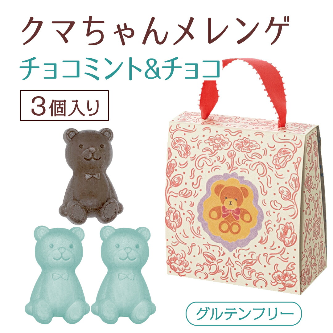 チョコミント＊様ご検討中　コーデュロイくまちゃん生地（グリーン） ｜スケーター(Skater) コーデュロイ生地 保温保冷 ランチバッグ