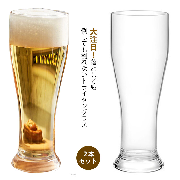 【楽天市場】おしゃれ グラス 割れない ハイボールグラス トライタン 割れないカップ ビアグラス ビールグラス タンブラー お酒 キャンプ