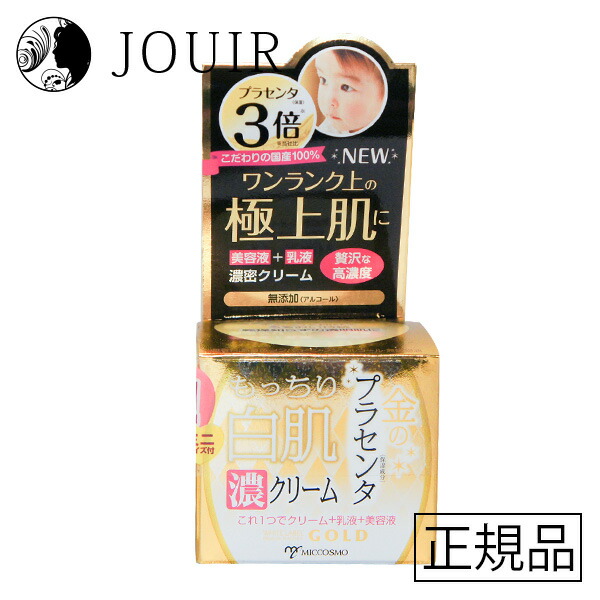 楽天市場】【お買い物マラソンポイント5倍】プラセンタクリーム