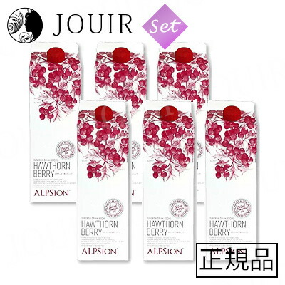 【土日祝も営業 まとめ買いがお得】6本セット フルーツハーブ さんざし(希釈用)1000ml サンザシ BIOハーブサンザシ｜JOUIR