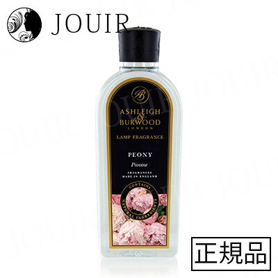 楽天市場】アシュレイ＆バーウッド フリージア＆ピーチフラワー ランプ