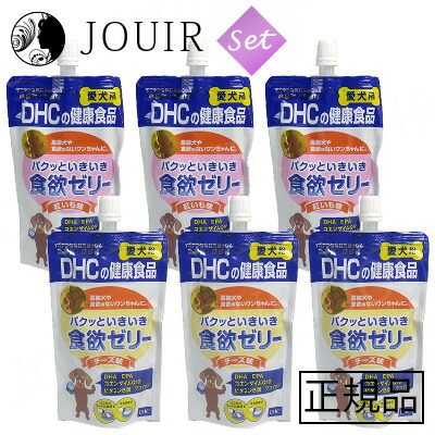 楽天市場 土日祝も営業 まとめ買いがお得 Dhc 愛犬用 パクッといきいき食欲ゼリー 2種類セット 紅いも味 チーズ味 各3個 Jouir