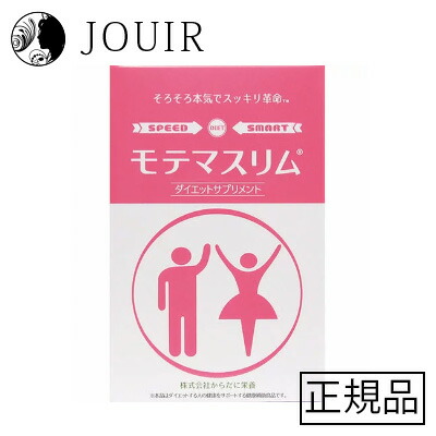 楽天市場】【公式】活きた酵素 モテマスリム 120粒 【メール便送料無料