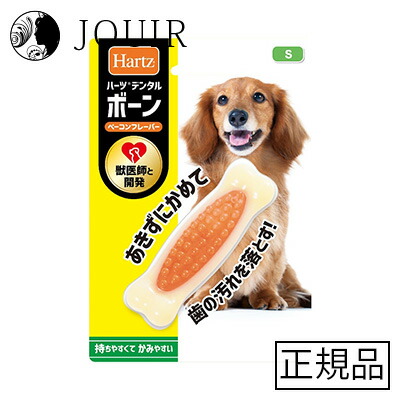ハーツ デンタル ボーン 超小型犬用