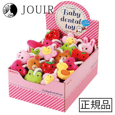 ボンビアルコン ベビーデンタルトイ BOX24個入り｜JOUIR