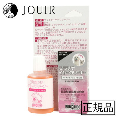 楽天市場 プラチナイヤークリーナー 30ml Jouir