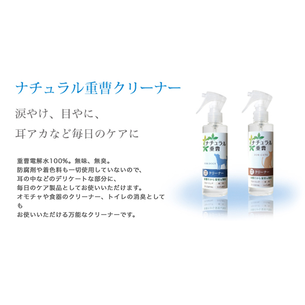 ナチュラル重曹クリーナー猫用 200ml 3個セット 正規品