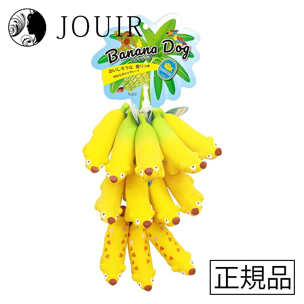【土日祝も営業 まとめ買いがお得】バナナドッグ 12Pセット｜JOUIR