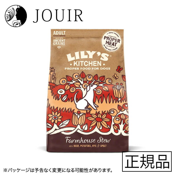 【土日祝も営業 まとめ買いがお得】リリーズキッチン エィンシャントグレイン農家のビーフシチュー・ドッグ 1kg