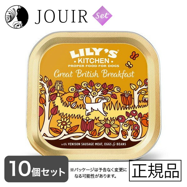 【土日祝も営業 まとめ買いがお得】リリーズキッチン グレートブリティッシュの朝食・ドッグ 150g 10個セット