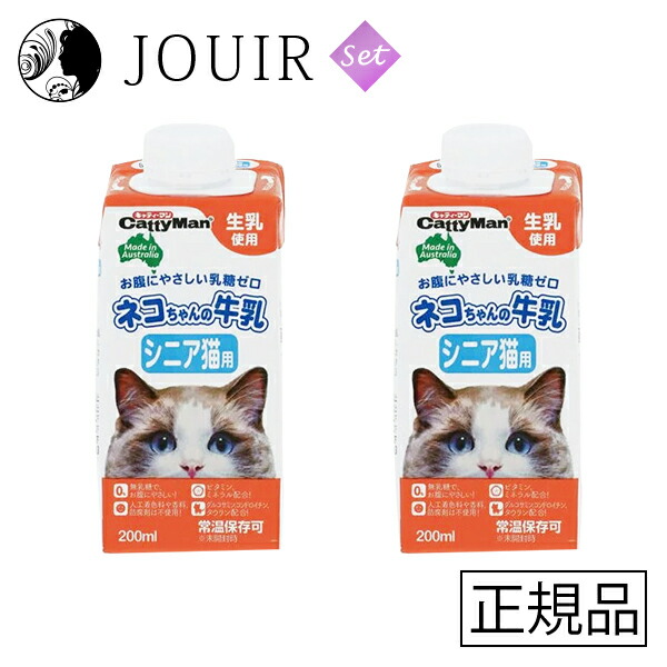 新着 ドギーマン ネコちゃんの牛乳 シニア猫用 200ml 2本セット flexmec.com.br