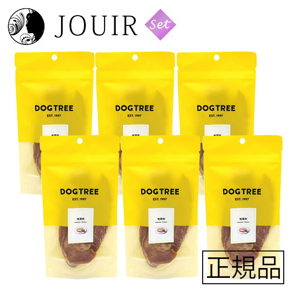 【土日祝も営業 まとめ買いがお得】DOGTREE(ドッグツリー) 地鶏肉 35g 6個セット