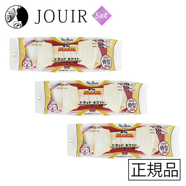 【週末祝も取り引き まとめ買いがお得】型どおり 白いことチュインガム 骨型BIG 3個仕掛ける