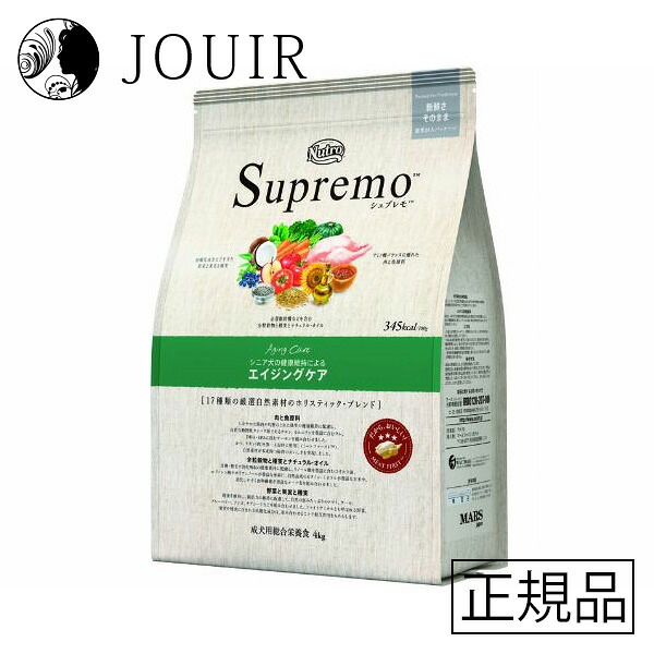 【週末祝も取り引き まとめ買いがお得】ニュートロ シュプレモ エイジングケア 4kg