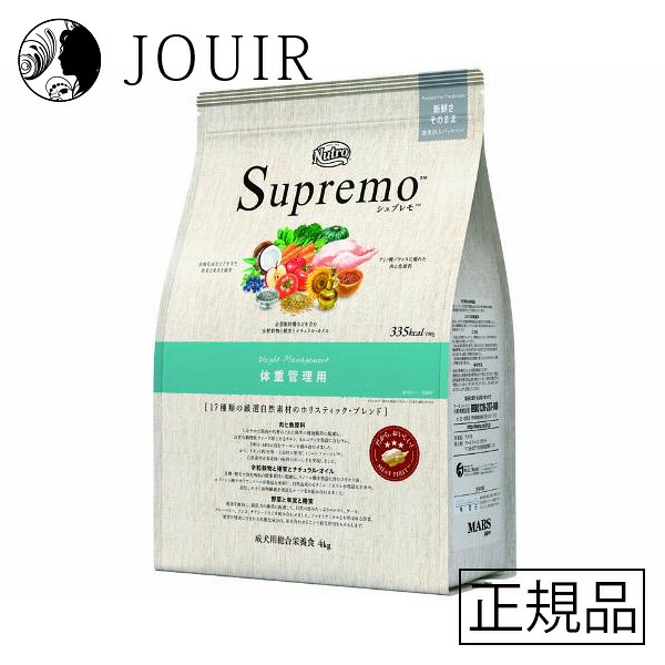 【週末祝も取り引き まとめ買いがお得】ニュートロ シュプレモ 体量保護すること 4kg