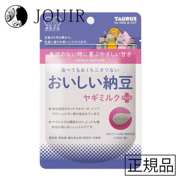 【土日祝も営業 まとめ買いがお得】おいしい納豆 ヤギミルクプラス 30g