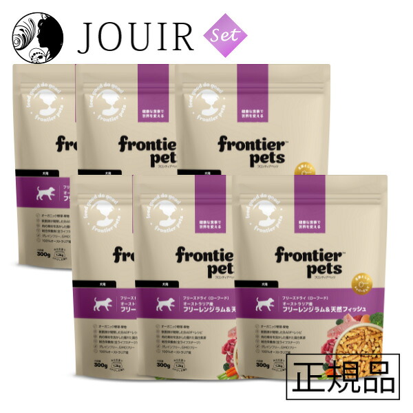 【週末祝も取り引き まとめ買いがお得】FrontierPets[フロンティアペッツ］ すくみ上がる素っ気ない(置き目ボンネット)犬用子ヒツジ\u0026生まれながら魚族 300g 6個仕掛ける