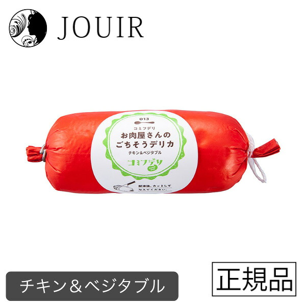 【アウトネットボール／訳あり】ホットドッグ コミフデリ お肉屋さんの御馳走デリカ 意気地無し＆草片 260g