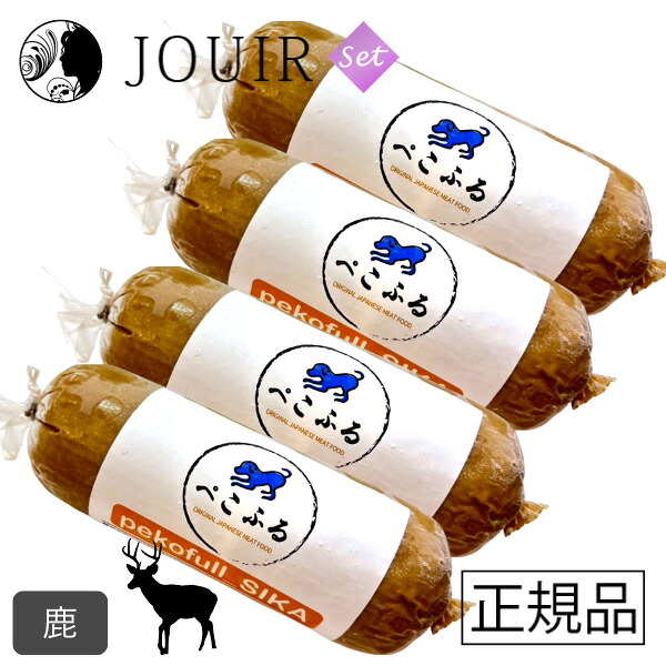 【週末祝も取り引き まとめ買いがお得】ぺこふる 鹿 400g 4本仕掛ける