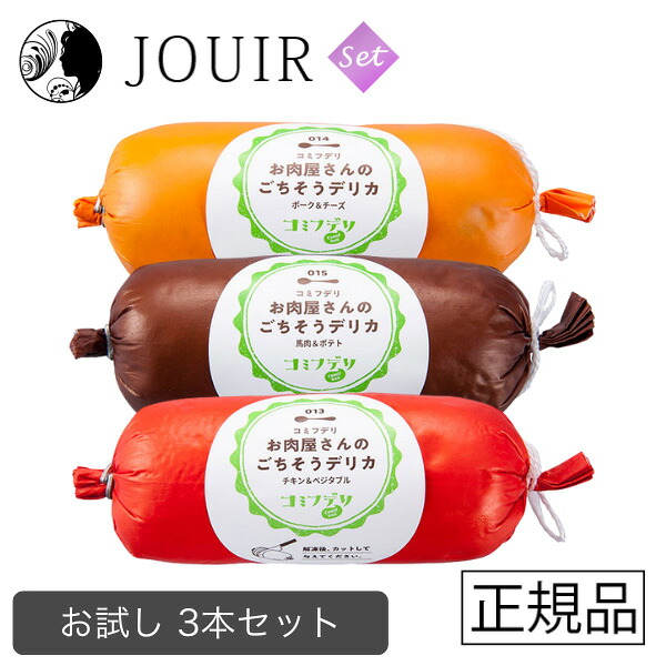 【アウトレット／訳あり】ホットドッグ コミフデリ お肉屋さんのごちそうデリカ お試しセット
