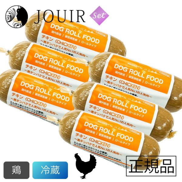 【週末祝も取り引き まとめ買いがお得】ぺこふる ドッグロールフード 意気地無し 400g 冷蔵 6本仕掛ける