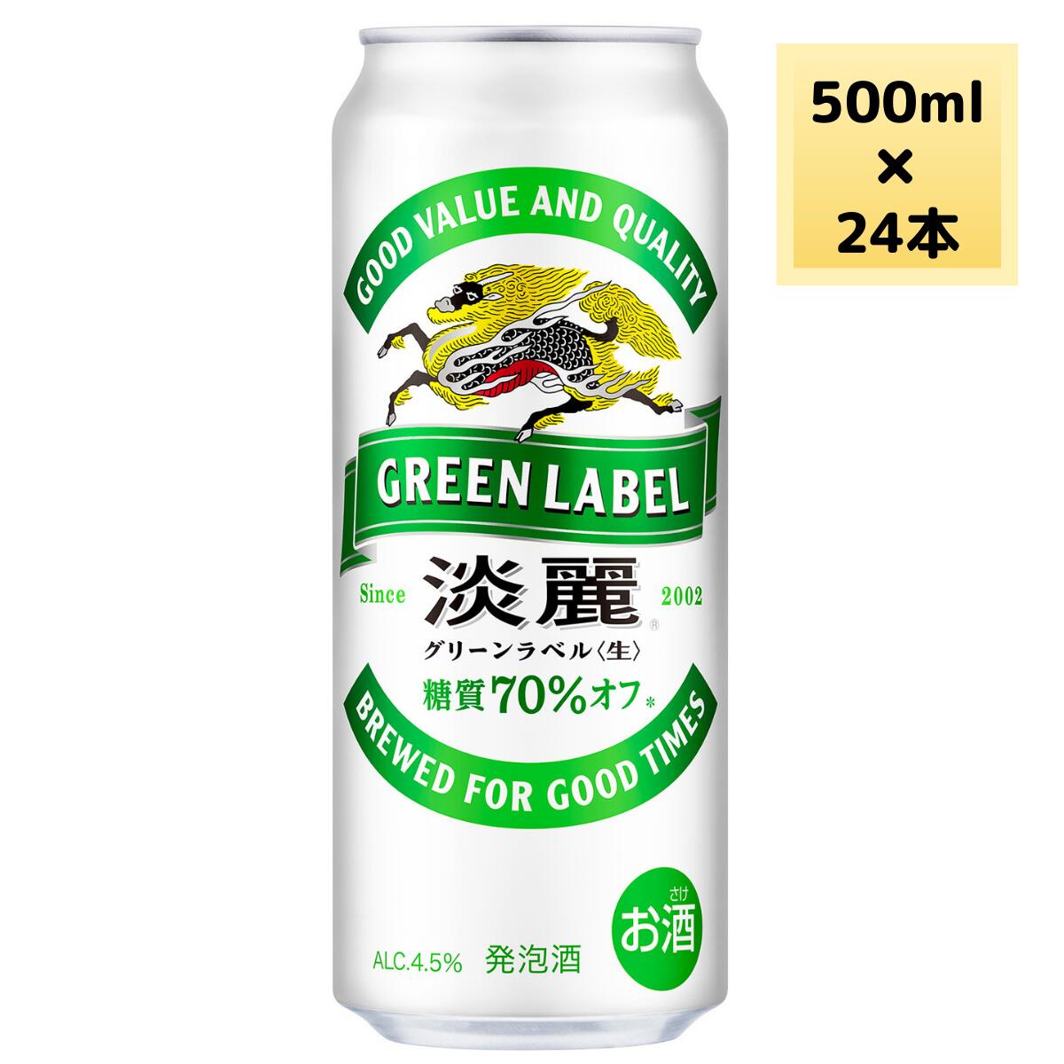 【お値下げしました】本麒麟、金麦、グリーンラベル等　発泡酒　52本セット 楽天市場】金麦（ブランドキリン）（ビール・発泡酒｜ビール