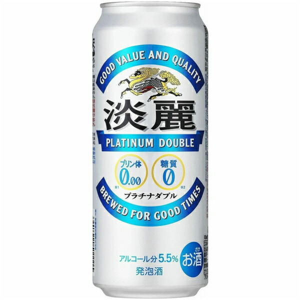 淡麗　プラチナダブル　350ml ４８本　２ケース分 2ケースパック〕キリン 淡麗プラチナダブル 350ml缶×48本セット