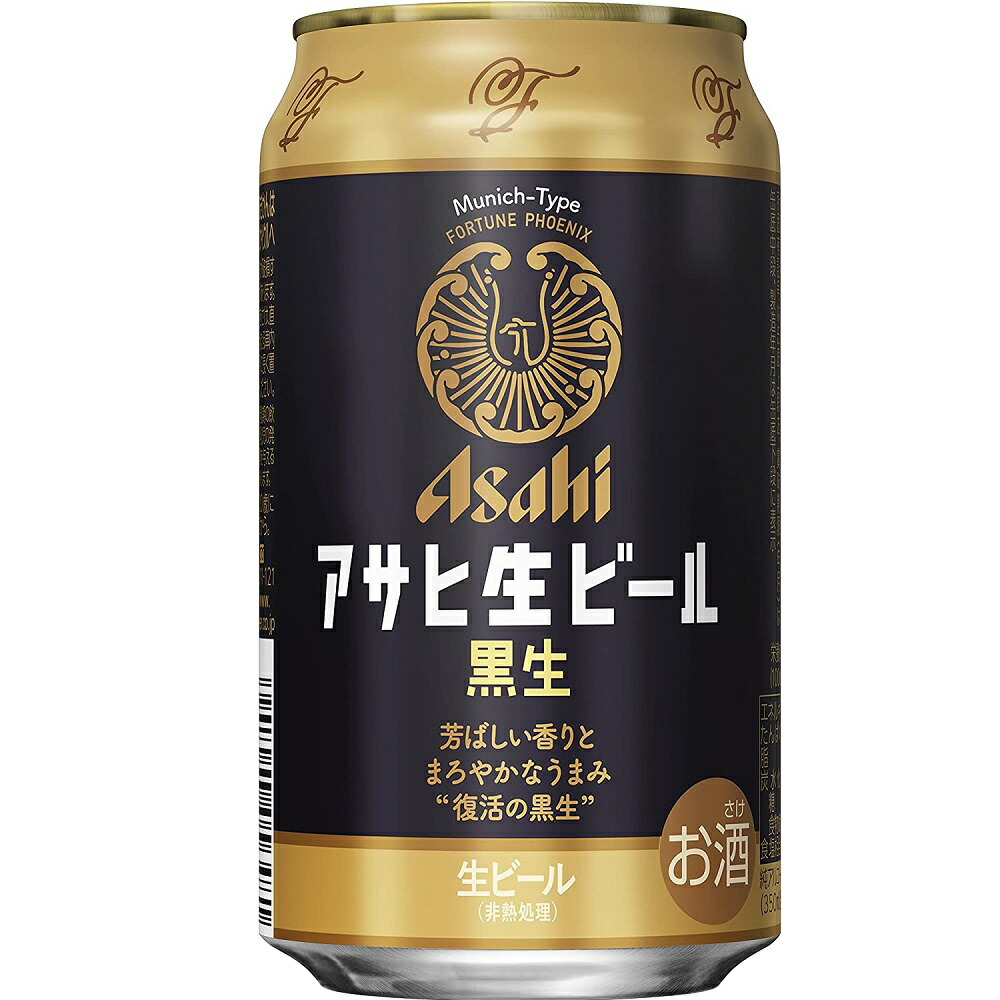 酒まとめ売り　48本　ビタリスト　送料込み　350ml 生ビール　黒　アサヒ 楽天市場】アサヒ ザ・ビタリスト 350ml×48本 (24本×2ケース