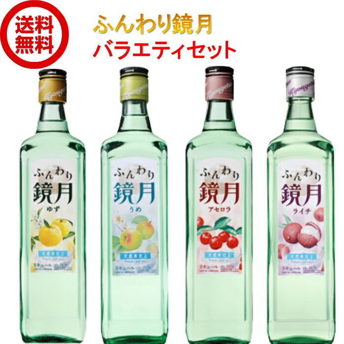 楽天市場 ふんわり鏡月 アセロラ 700ml アルコール度数16 うきうきワインの玉手箱