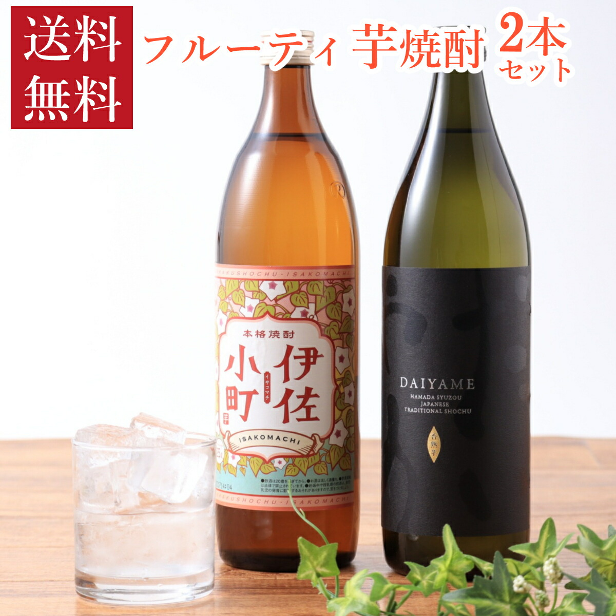 楽天市場】【送料無料】 濱田酒造 だいやめ DAIYAME 25度 瓶