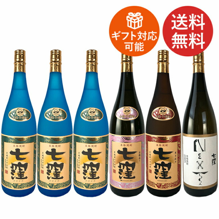 人気ブランドを 楽天市場 父の日 焼酎セット 芋焼酎 送料無料 限定商品も入った 七窪 芋焼酎 飲み比べ ６本セット 1 8l瓶 酒食材基地プラットダルジャン 代引不可 Www Translonga Com Pe