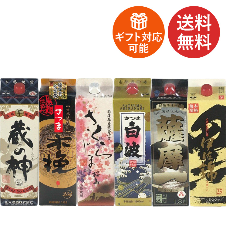 あらわざ桜島パック 1800ml×6本 Amazon.co.jp: あらわざ桜島 25度 1800ml 紙パック ×6本 : 食品