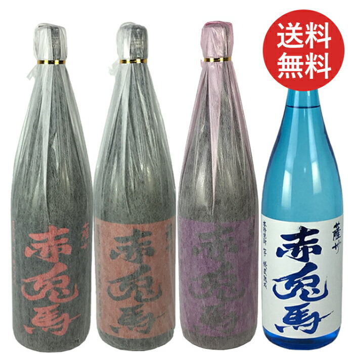 焼酎セット 赤兎馬 せきとば 飲み比べ 4本セット 1.8L瓶 芋焼酎 送料無料 8,639円