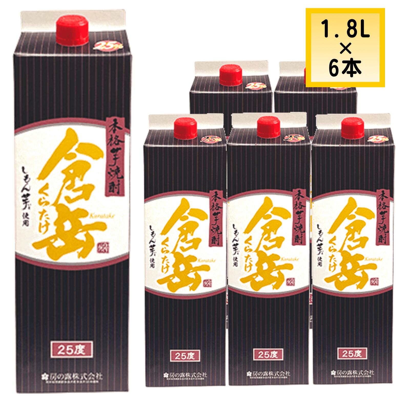 芋焼酎 倉岳 パック 25度 1800ml 1.8L 紙パック 6本 房の露 本格芋焼酎 いも まとめ買い 送料無料 ケース販売 ※北海道、沖縄、離島は別途送料が発生します｜KANPAISTORE SHINDO 店