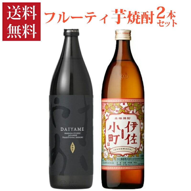 楽天市場】だいやめ 本格芋焼酎 ~DAIYAME~ 1800ml 1.8L 25度 濱田酒造 IWSC2019 焼酎部門 最高賞受賞 :  酒食材基地プラットダルジャン