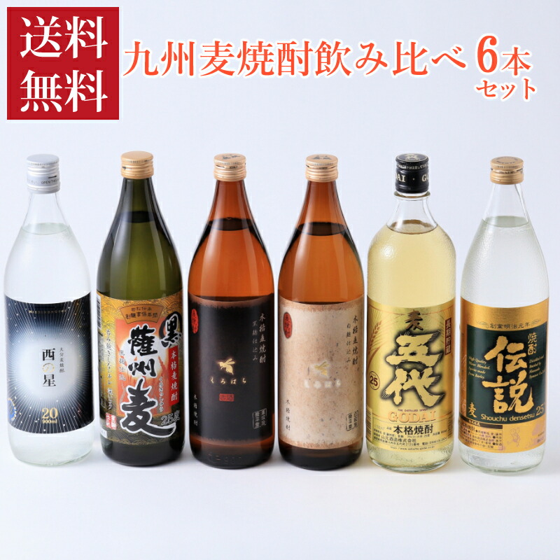 麦焼酎1.8×6本　飲み比べセット 楽天市場】麦 焼酎 飲み比べセット 6本セット 1800ml 飲み比べ