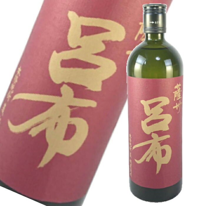 焼酎 赤と青のボトルセット 名入れ SXX 酒セット 焼酎 赤兎馬 ブルー 720ml & 気泡入り