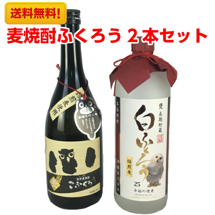 予約販売品】 梟 瓶 むぎ焼酎 父の日 箱入 ふくろう 麦焼酎 25