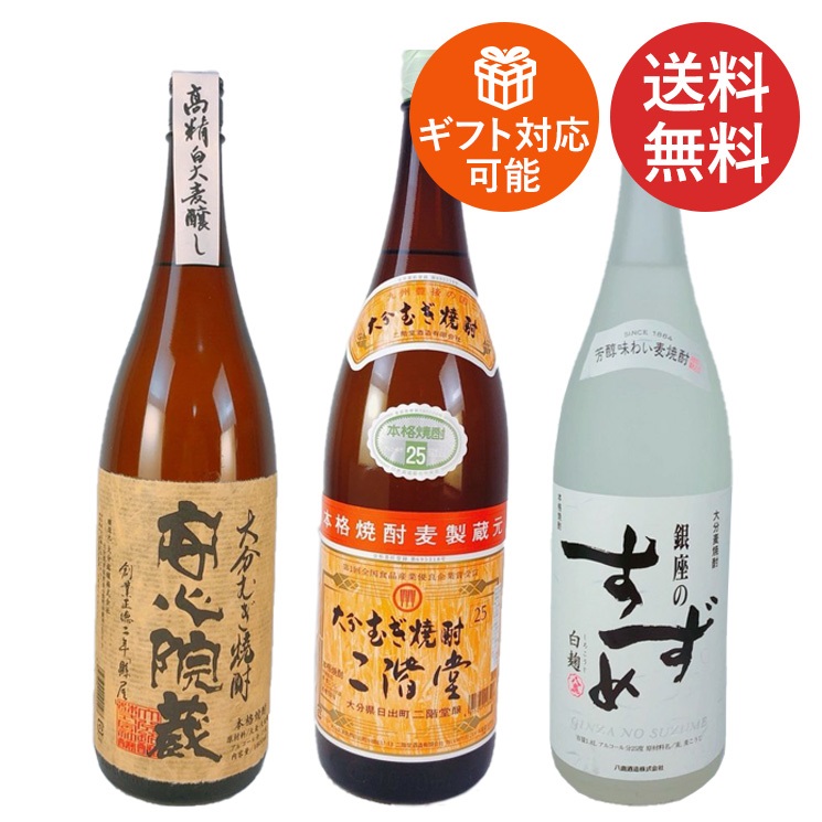 楽天市場】麦焼酎 若松酒造 黒薩州麦 25度 2.7L 紙パック むぎ焼酎 : 酒食材基地プラットダルジャン