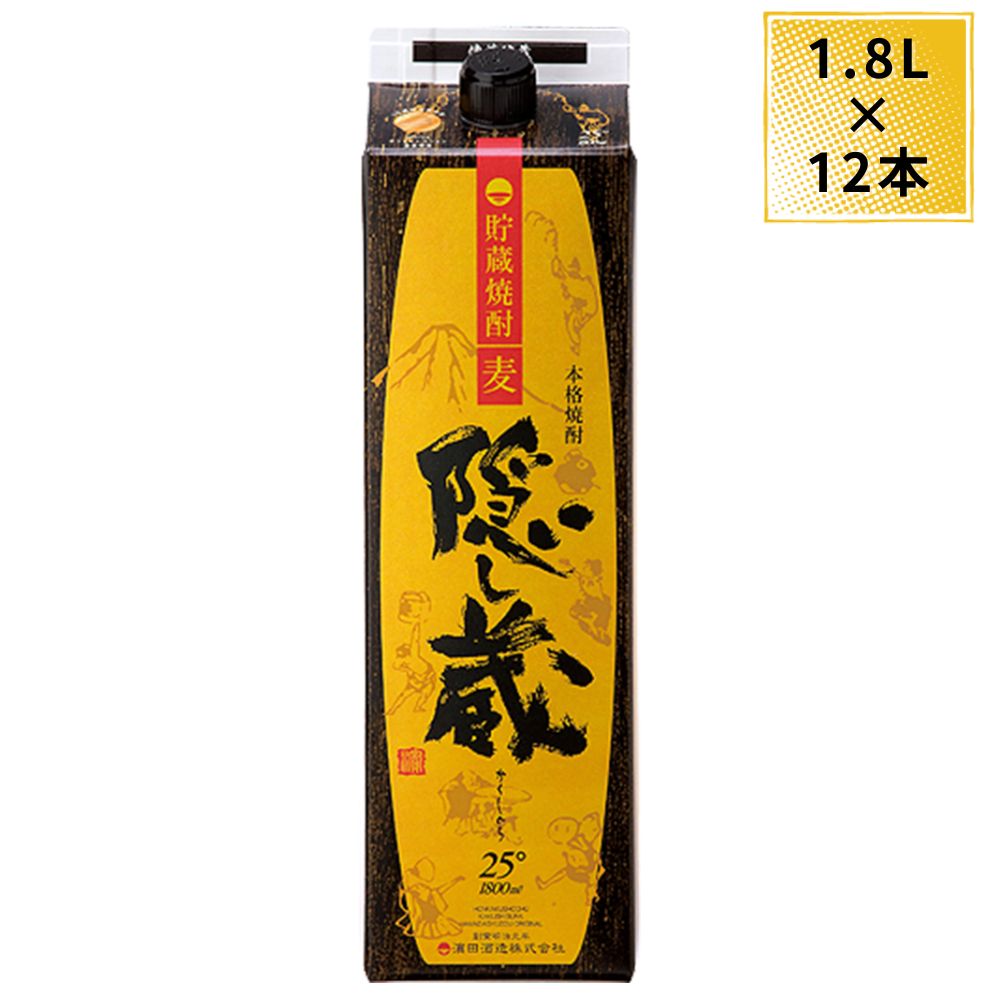 送料無料 麦焼酎 隠し蔵 長期貯蔵 25度 紙パック 1800ml &times; 12本 1.8L パック 1ケース まとめ買い ※北海道、沖縄、離島は別途送料が発生します｜KANPAISTORE SHINDO 店 17,040円