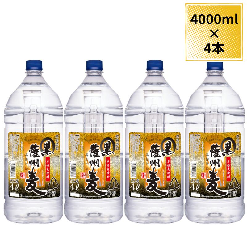 麦焼酎 薩州麦 25度 ペットボトル 4000ml ケース販売 4本 送料無料 4L