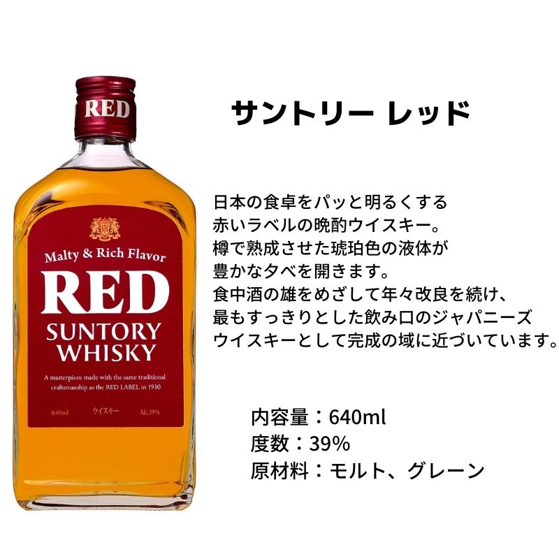 市場 ウイスキー 炭酸水2本付き サントリー 感謝の紅白ウイスキーセット