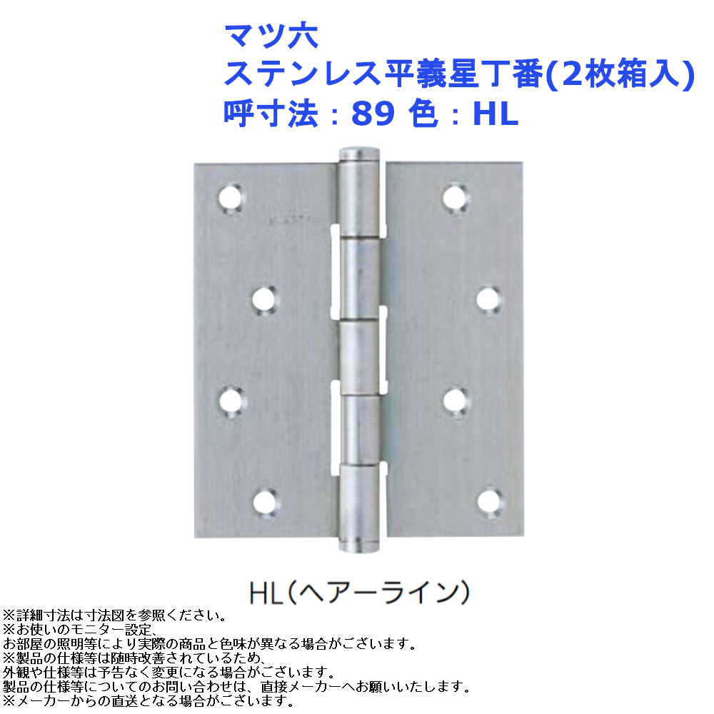 楽天市場】ニシムラ ステンレスフラッシュ丁番・4300 仕上：AN 全4サイズ【金物 金具 ドア 扉 家具 diy 取替】 : ジュールプラス楽天市場店