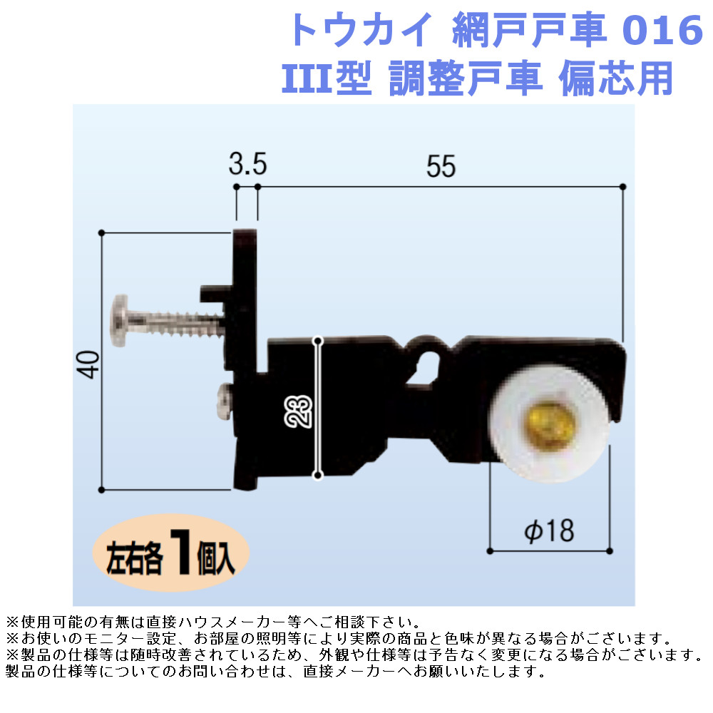 楽天市場】マツ六 ステンレス戸車 全2サイズ×2種【部材 取替 部品 材料 金物 交換 窓 サッシ】 : ジュールプラス楽天市場店