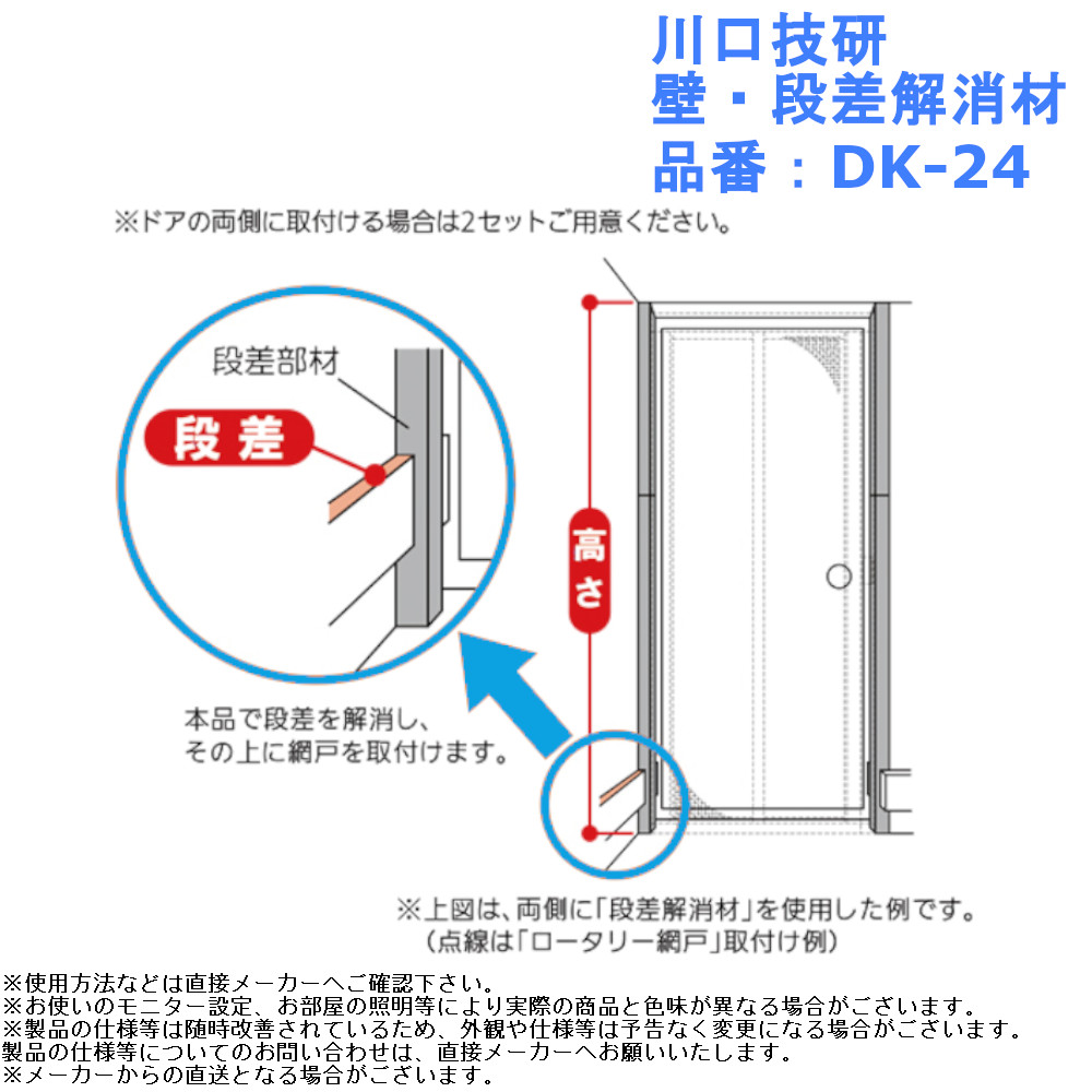 期間限定の激安セール 川口技研 壁 段差解消材 品番 velo-dom.com.ua